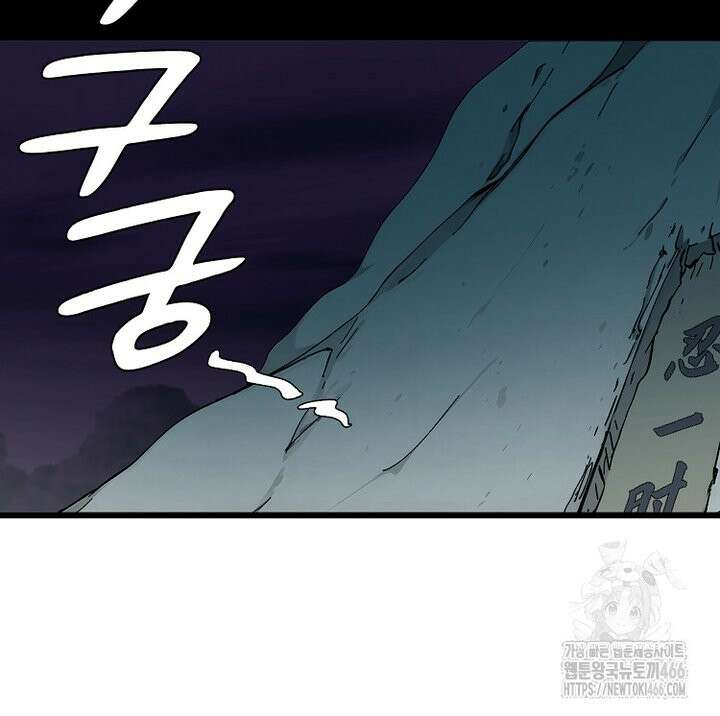초초수련천년 162화 86