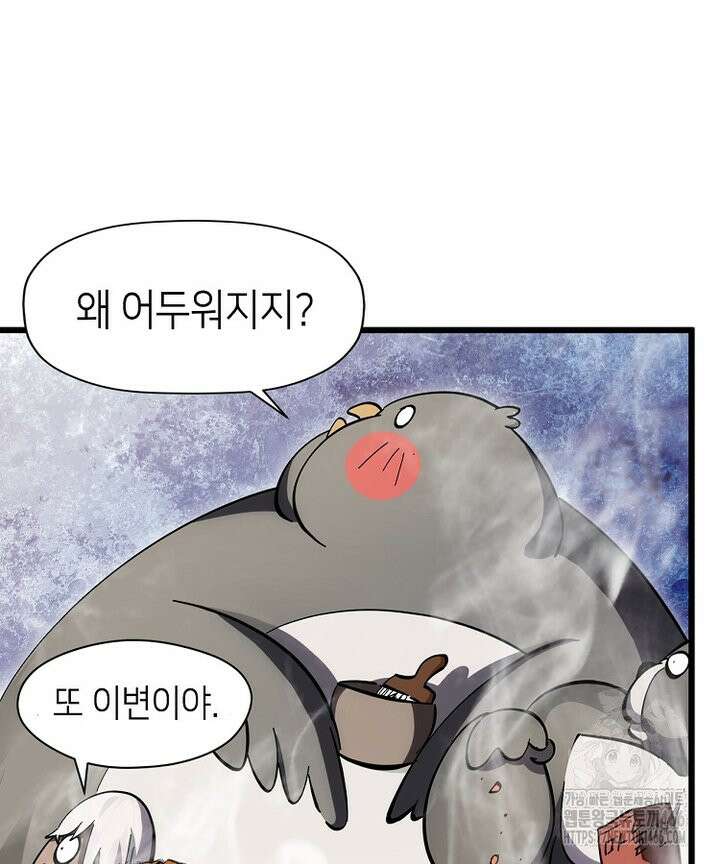 초초수련천년 162화 87