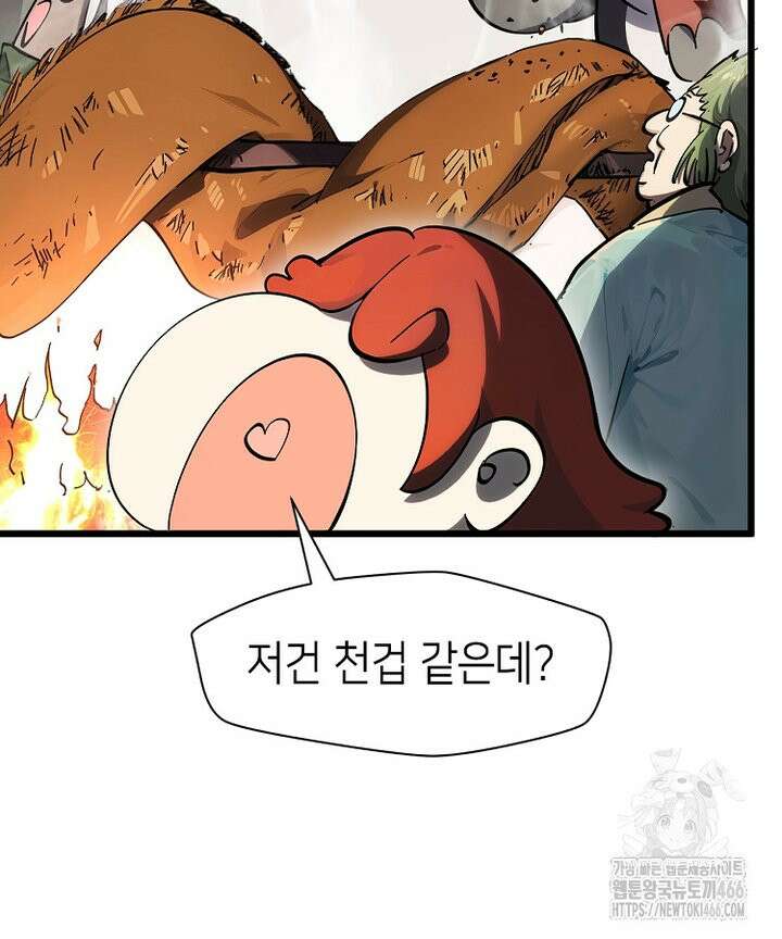 초초수련천년 162화 88