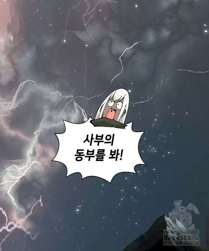 초초수련천년 162화 98