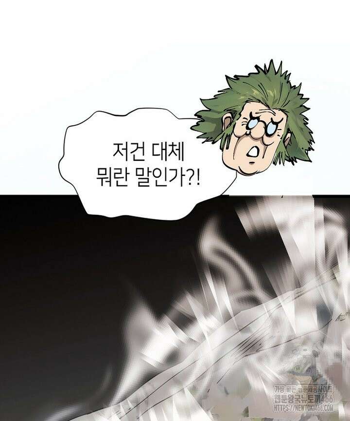 초초수련천년 162화 100