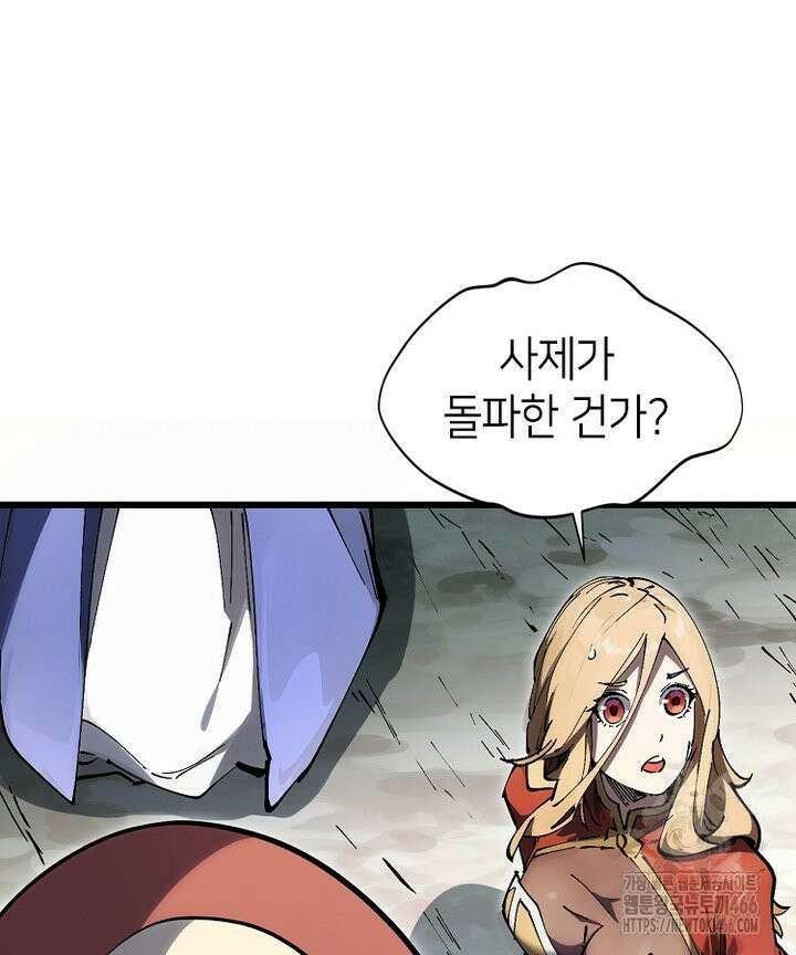 초초수련천년 162화 102