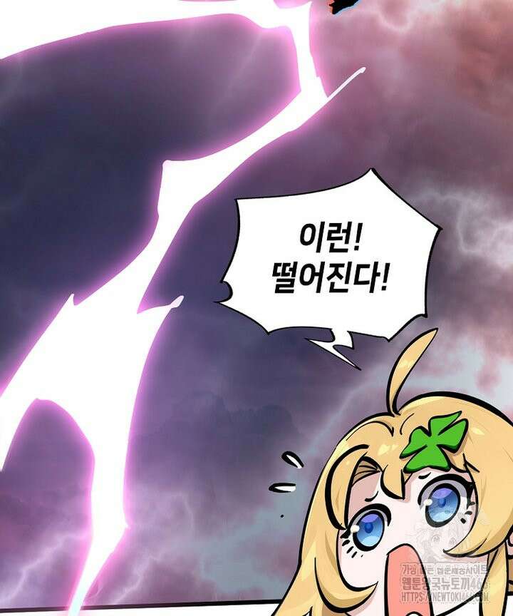 초초수련천년 162화 109