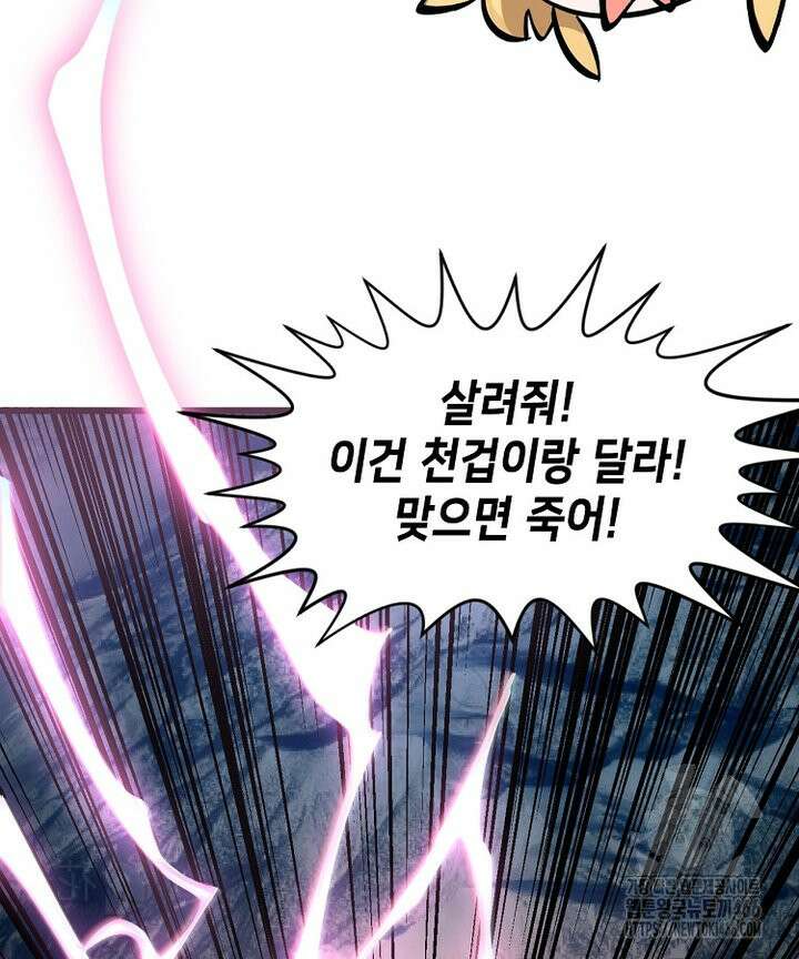 초초수련천년 162화 110