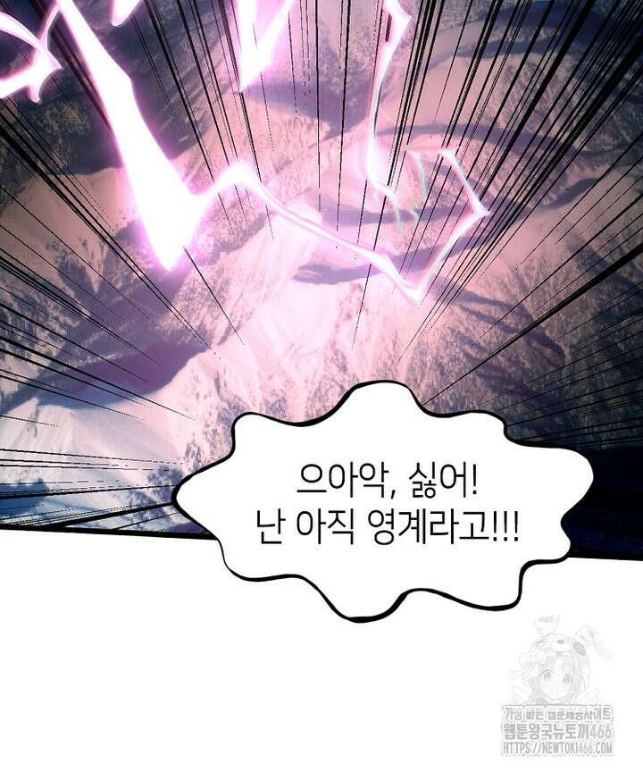 초초수련천년 162화 111