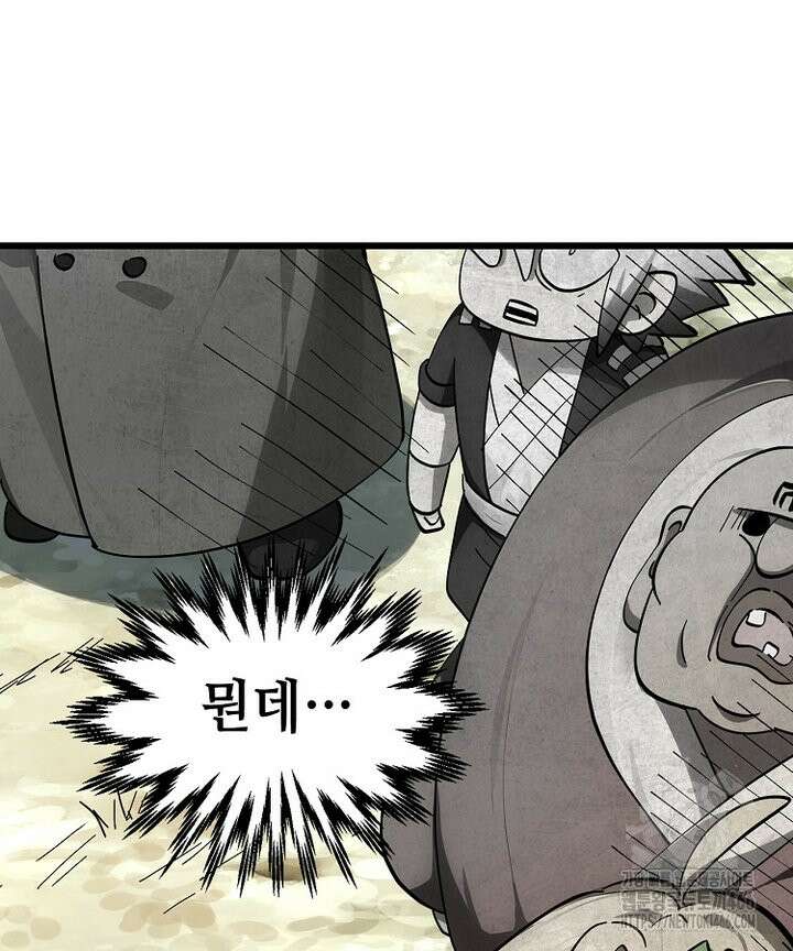 초초수련천년 162화 122