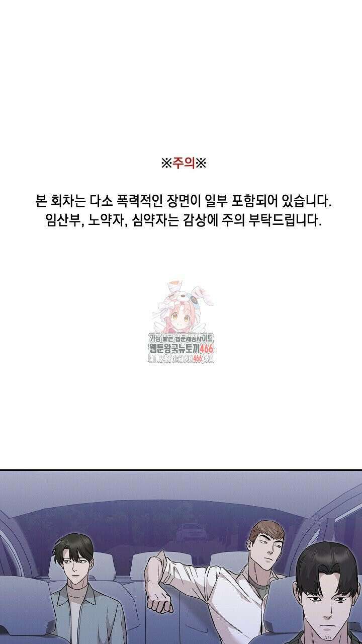 모르페우스 41화 1