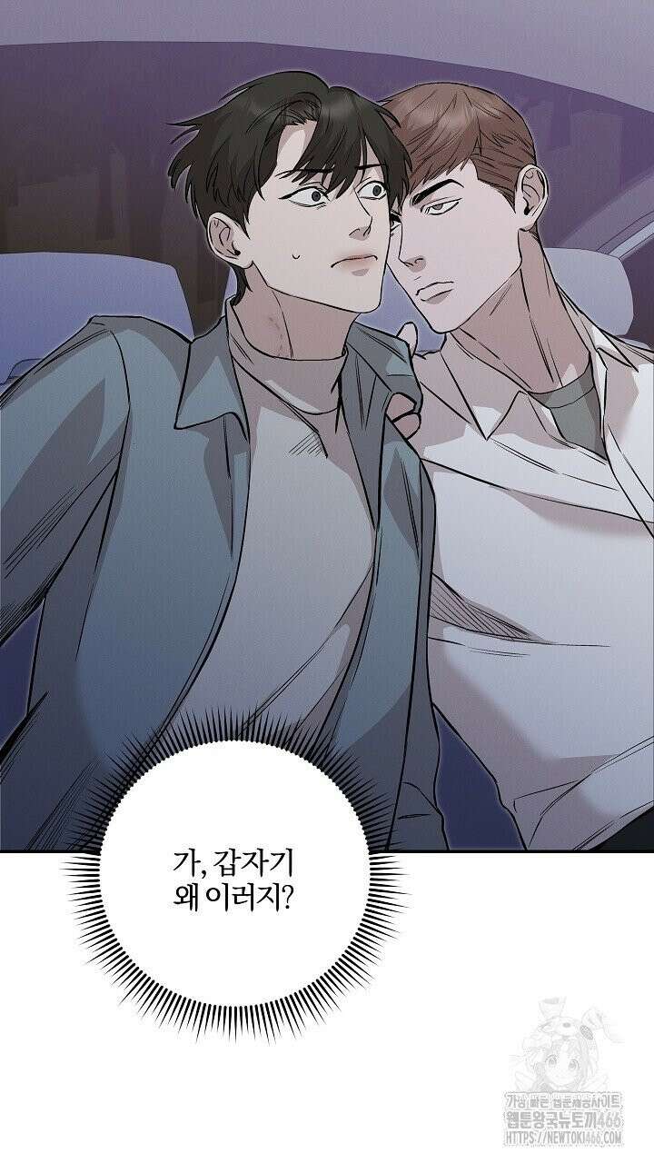 모르페우스 41화 6