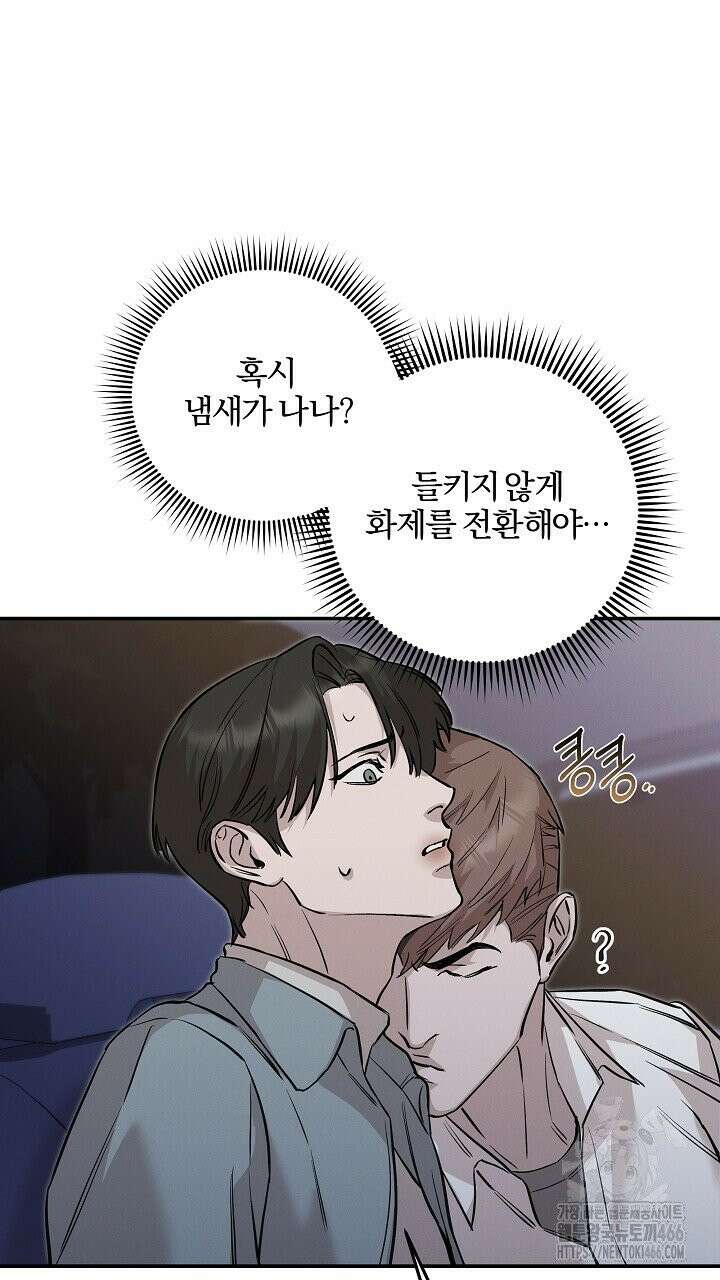 모르페우스 41화 7