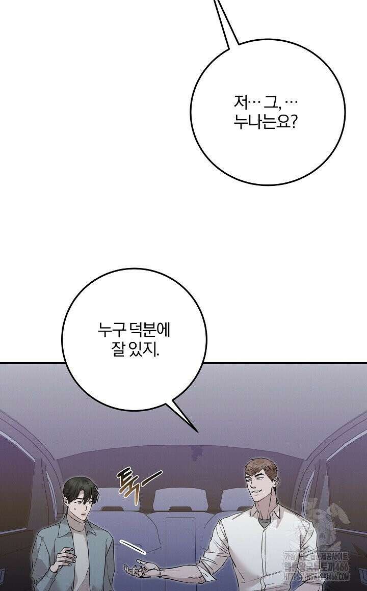 모르페우스 41화 8