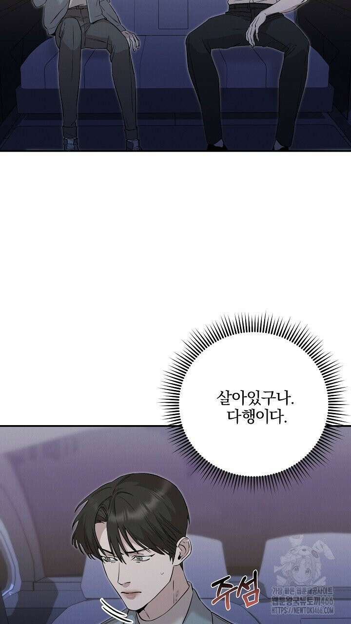 모르페우스 41화 9