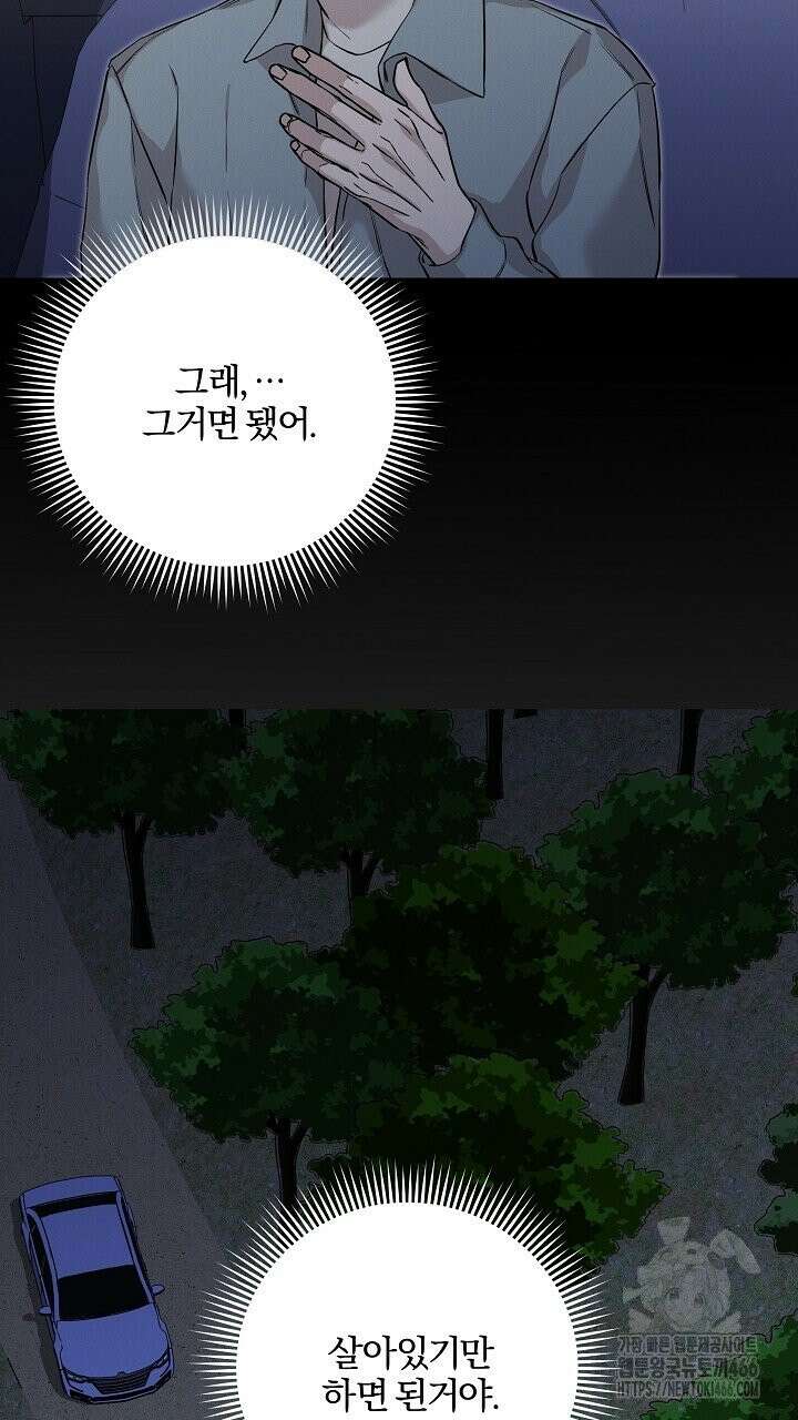 모르페우스 41화 10
