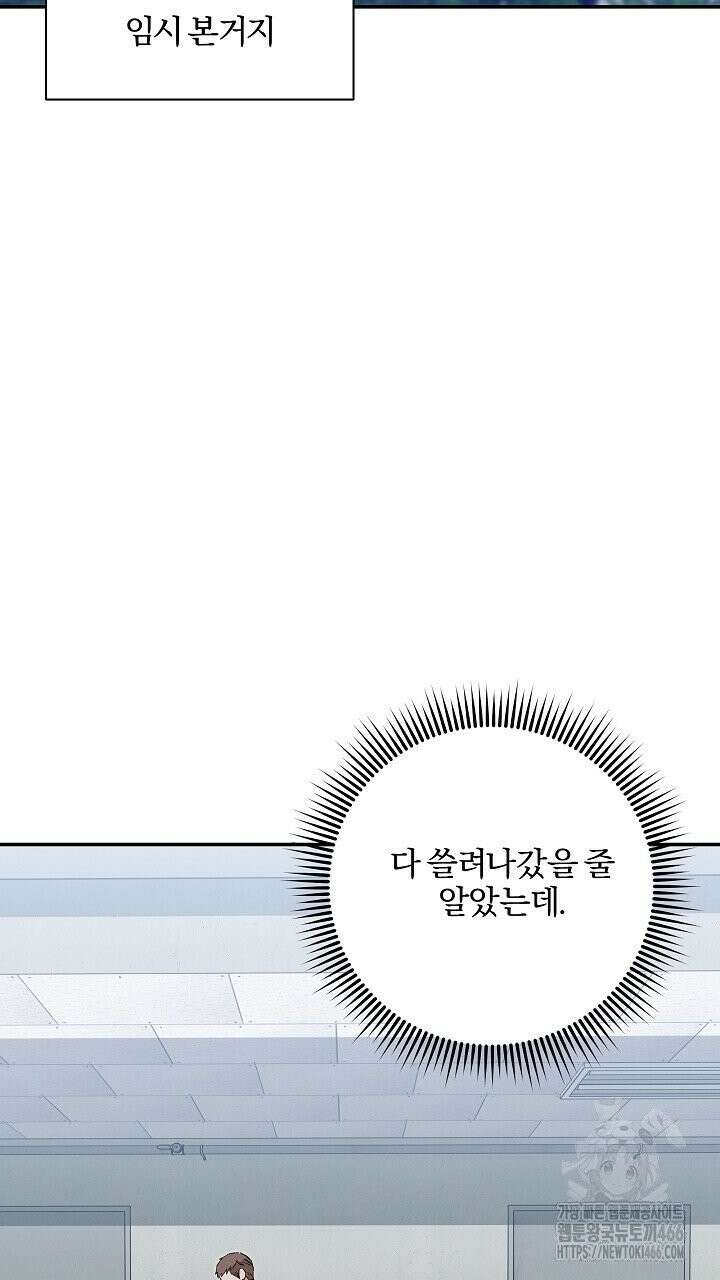 모르페우스 41화 14