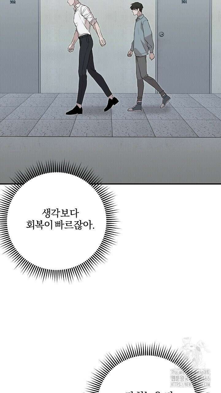 모르페우스 41화 15