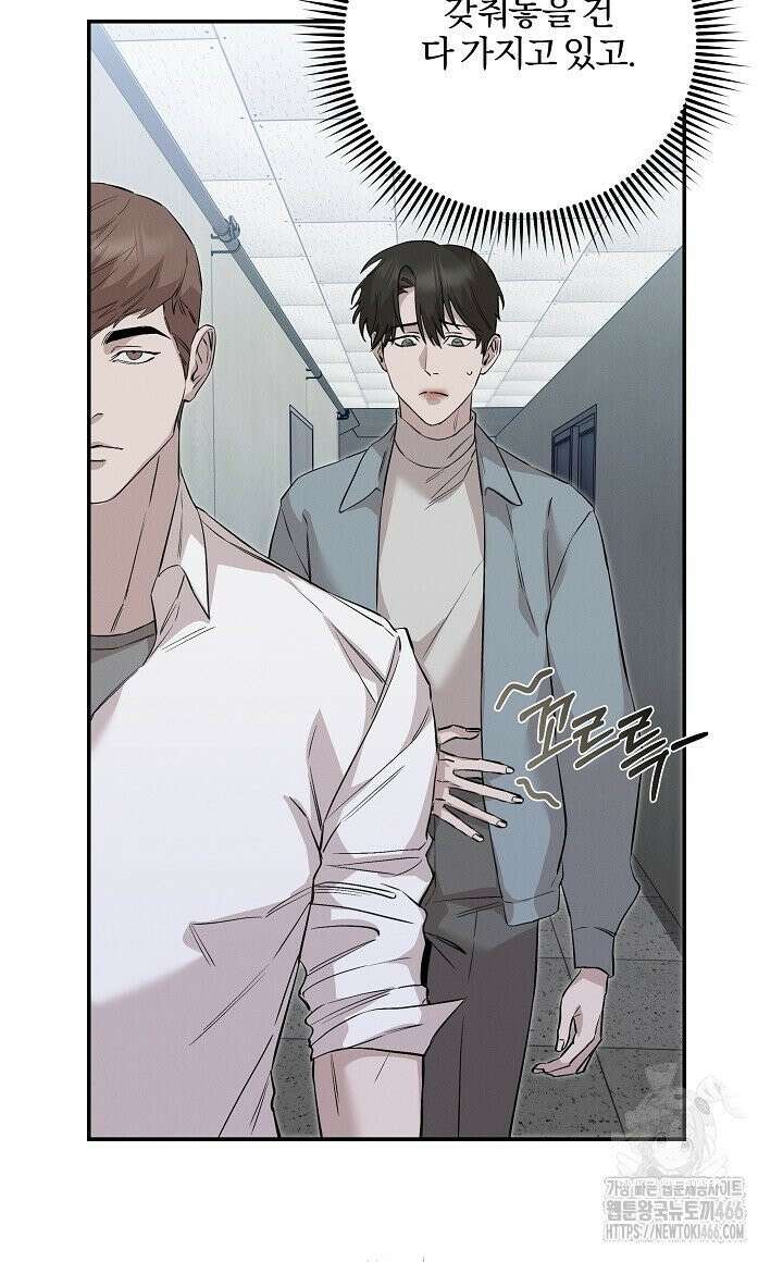 모르페우스 41화 16