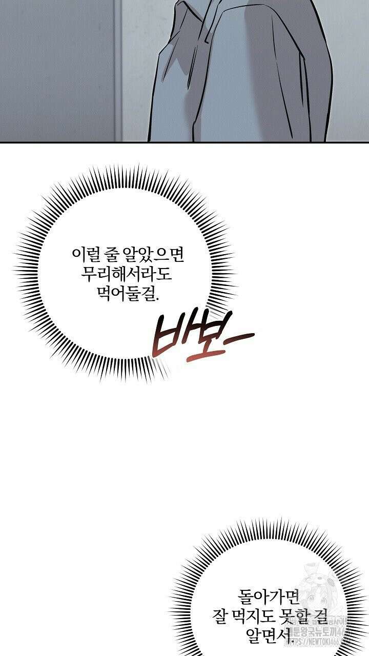 모르페우스 41화 18