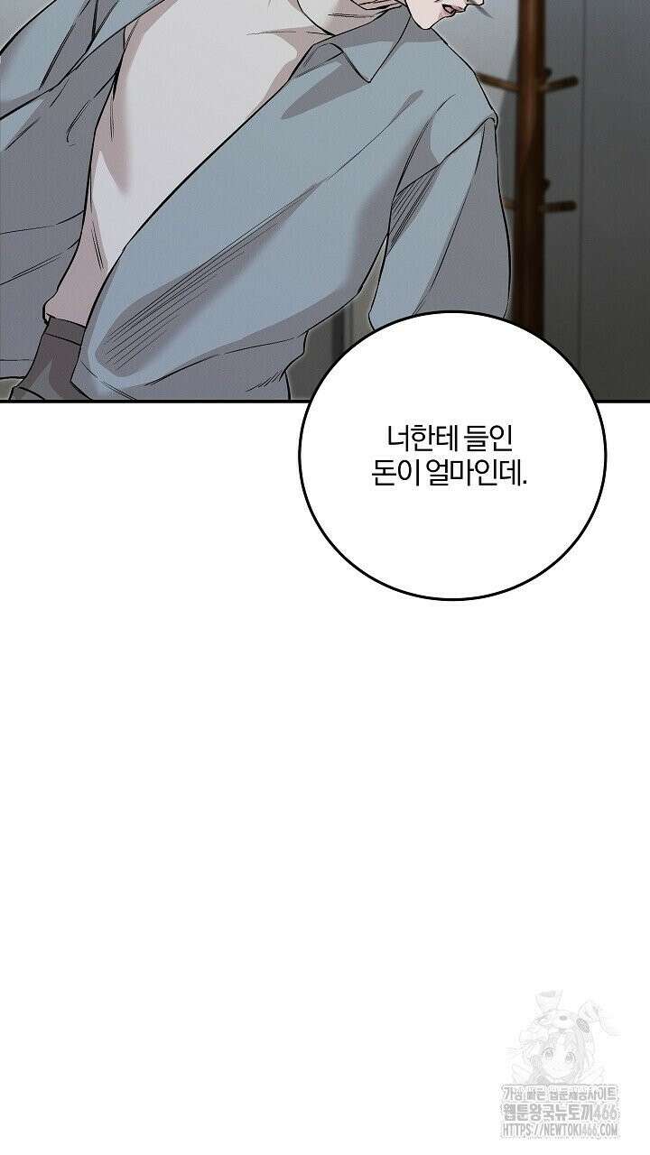 모르페우스 41화 30