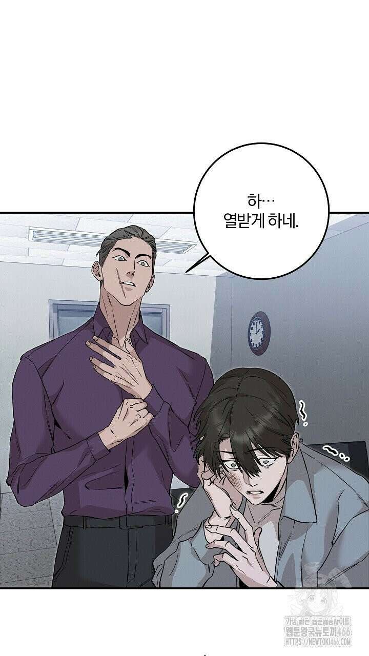 모르페우스 41화 31