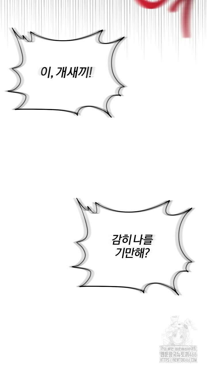 모르페우스 41화 33