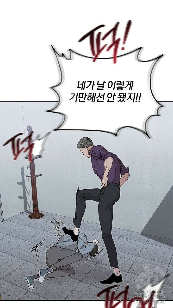 모르페우스 41화 35