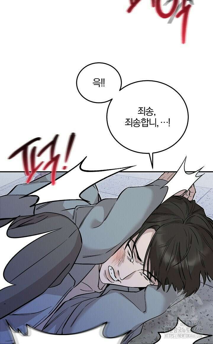 모르페우스 41화 36