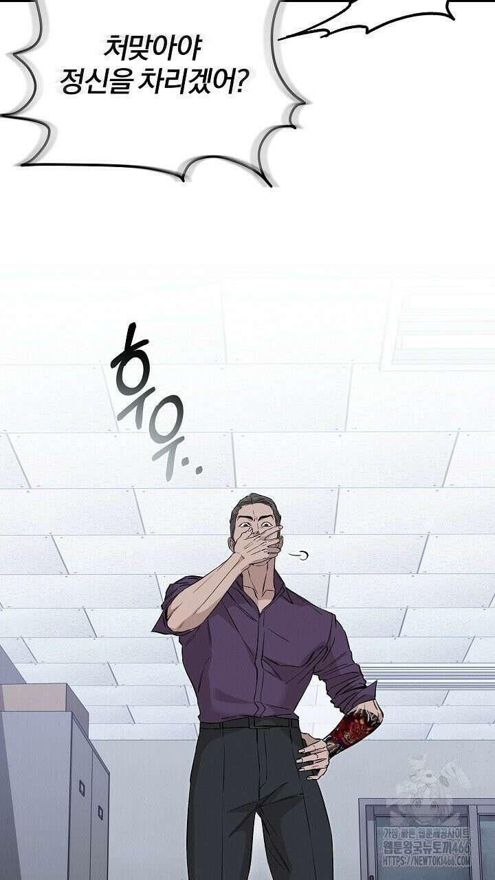 모르페우스 41화 37