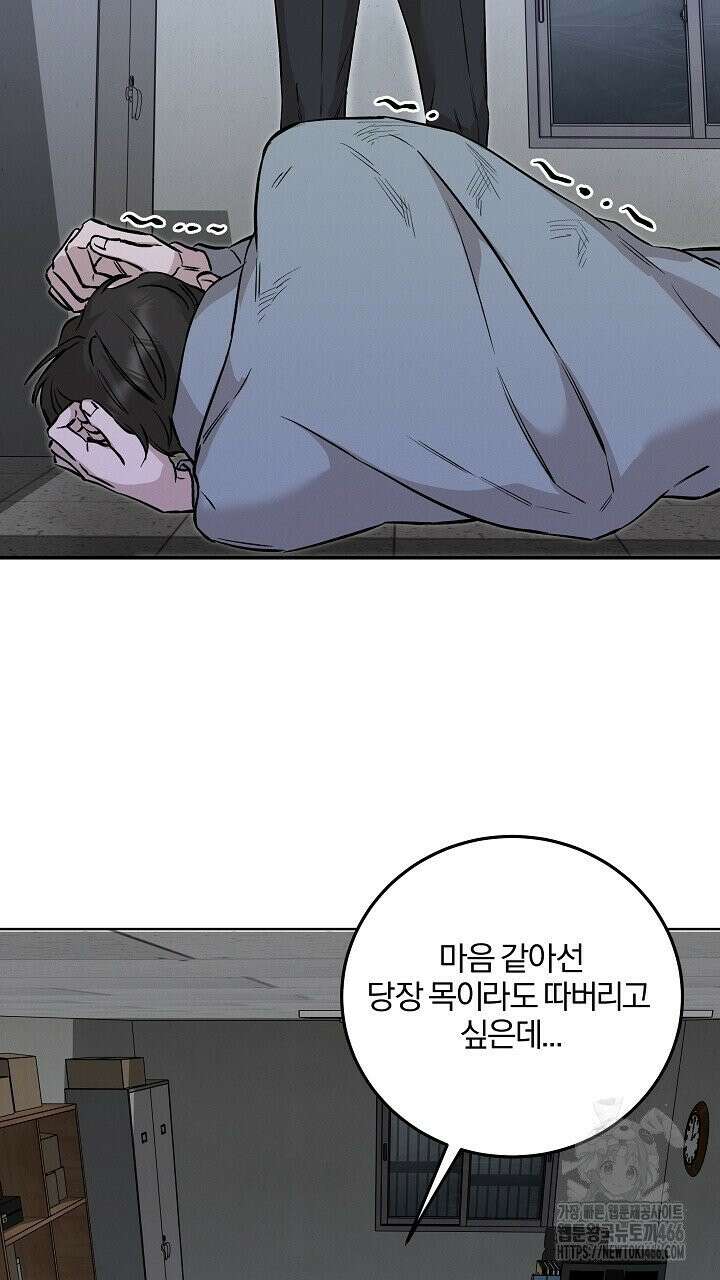 모르페우스 41화 38