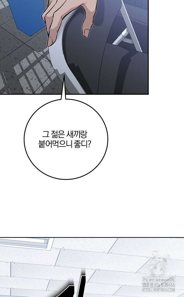 모르페우스 41화 40