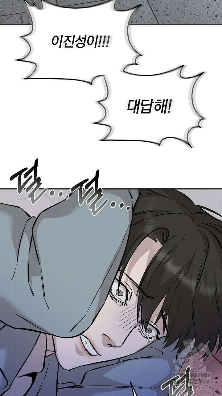 모르페우스 41화 42