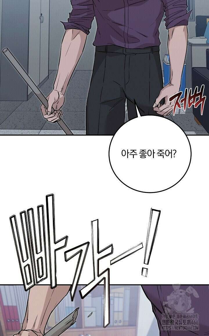 모르페우스 41화 44