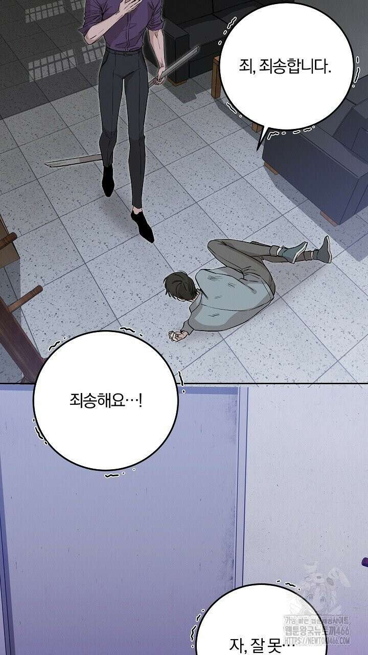 모르페우스 41화 46