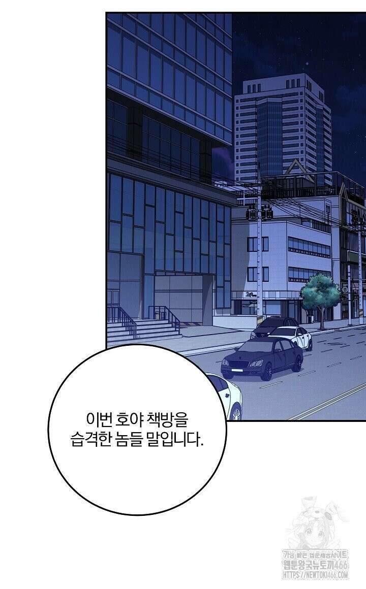 모르페우스 41화 52