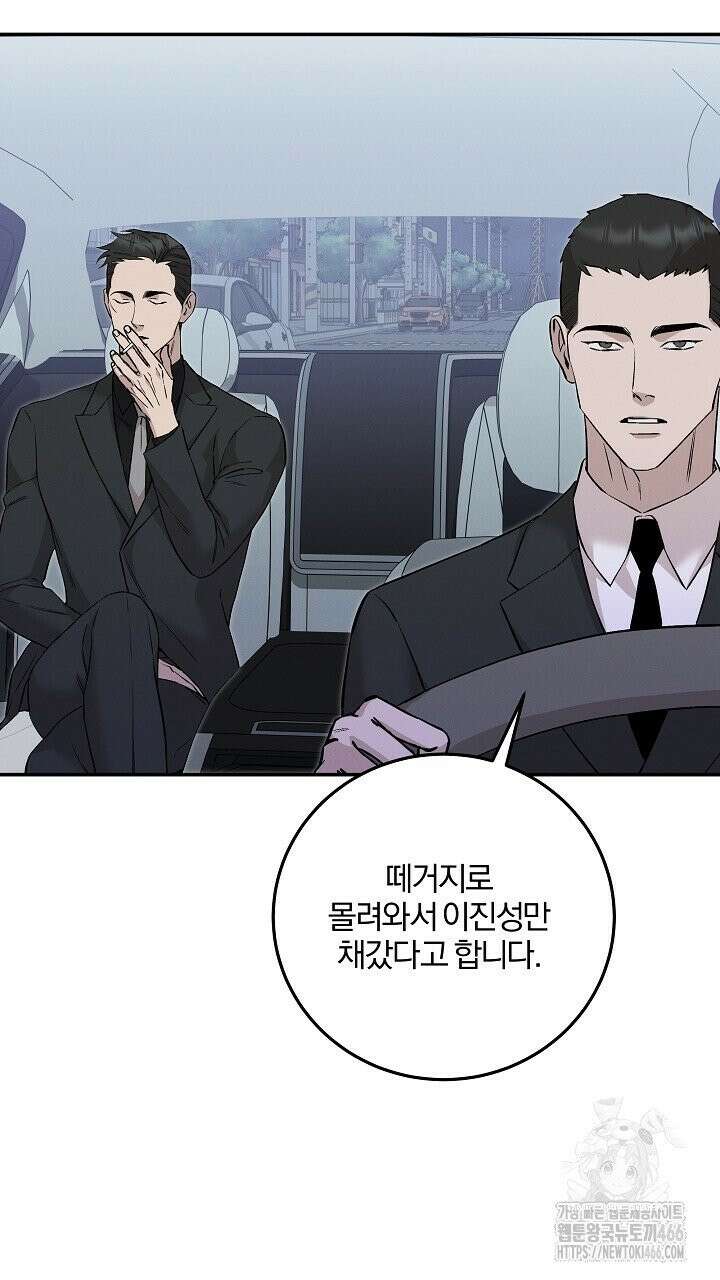 모르페우스 41화 53