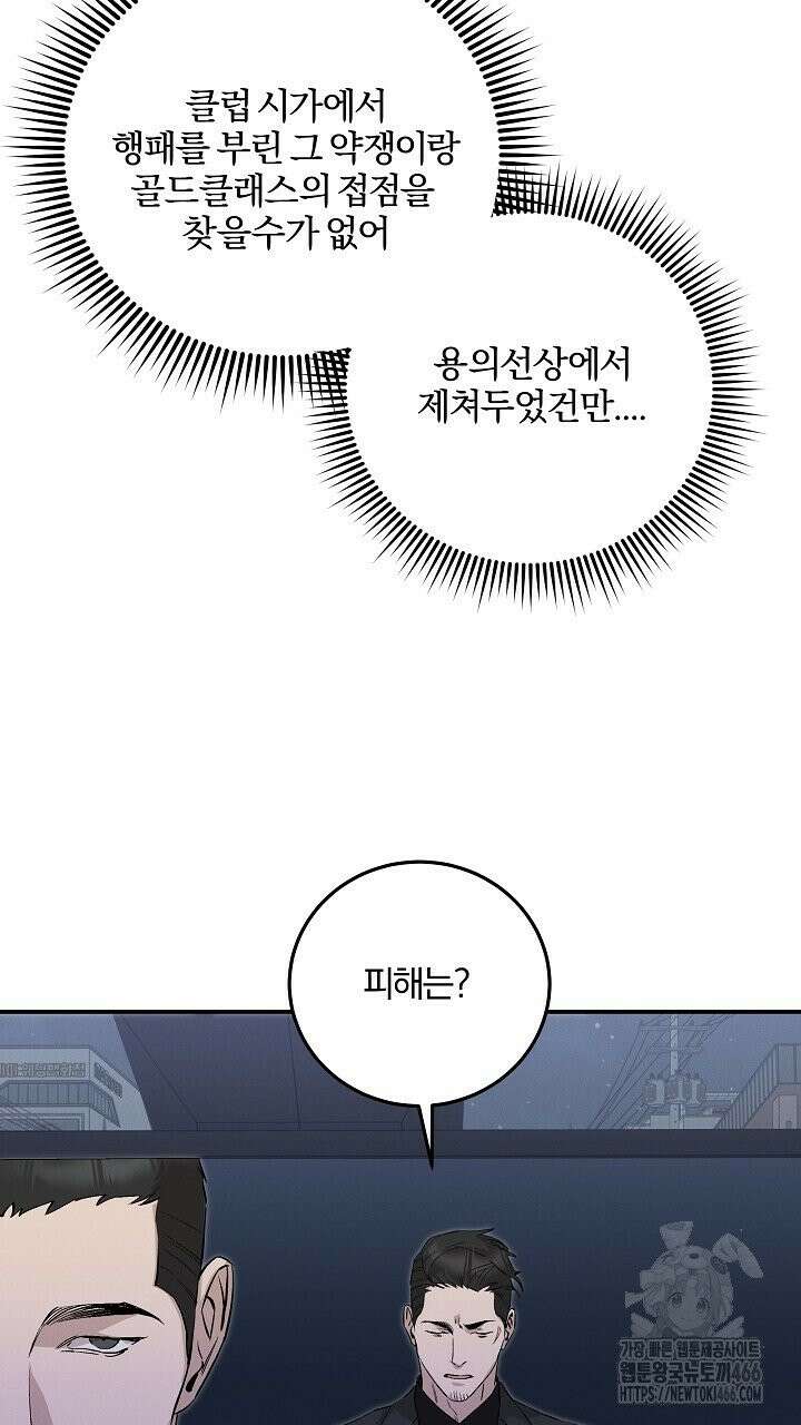 모르페우스 41화 55