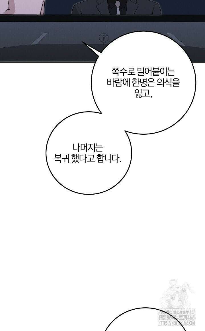 모르페우스 41화 56