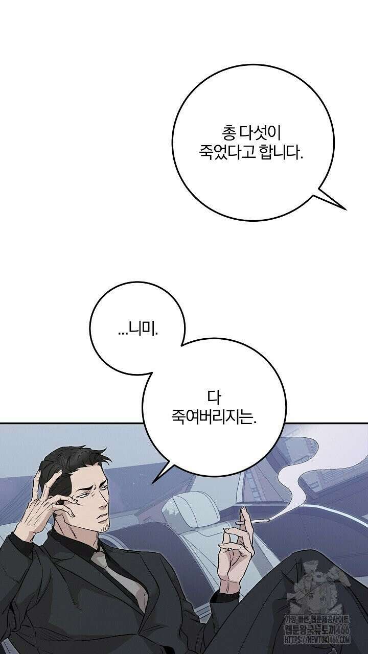 모르페우스 41화 58