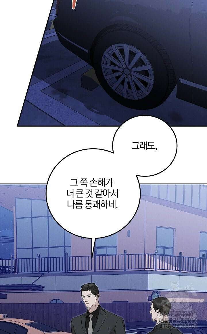 모르페우스 41화 60