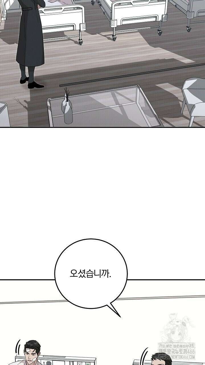 모르페우스 41화 66