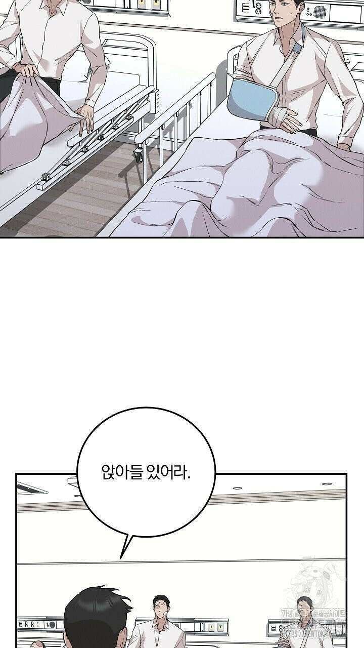 모르페우스 41화 67