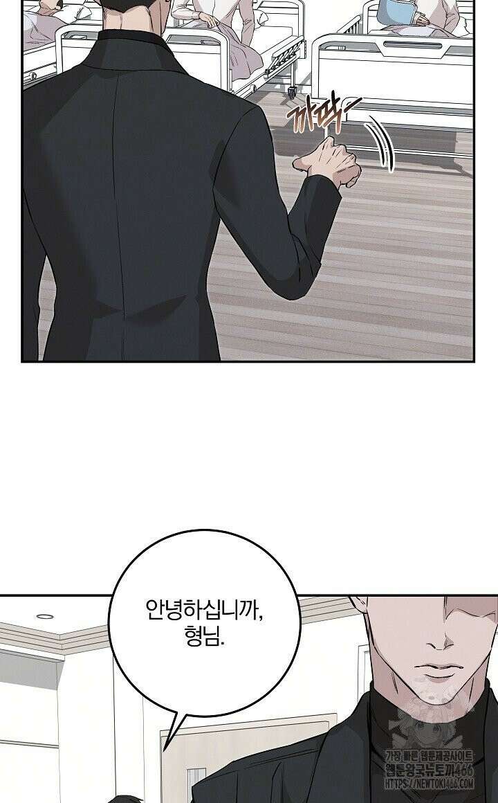 모르페우스 41화 68