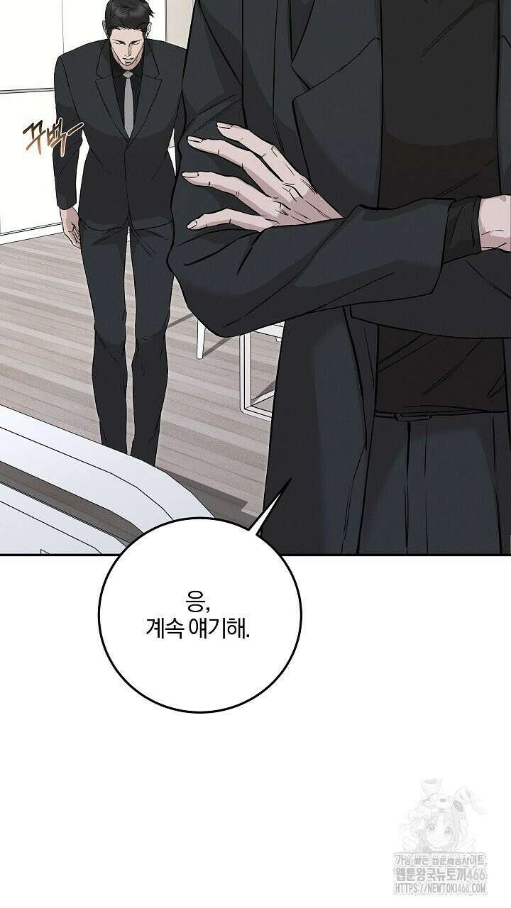 모르페우스 41화 69