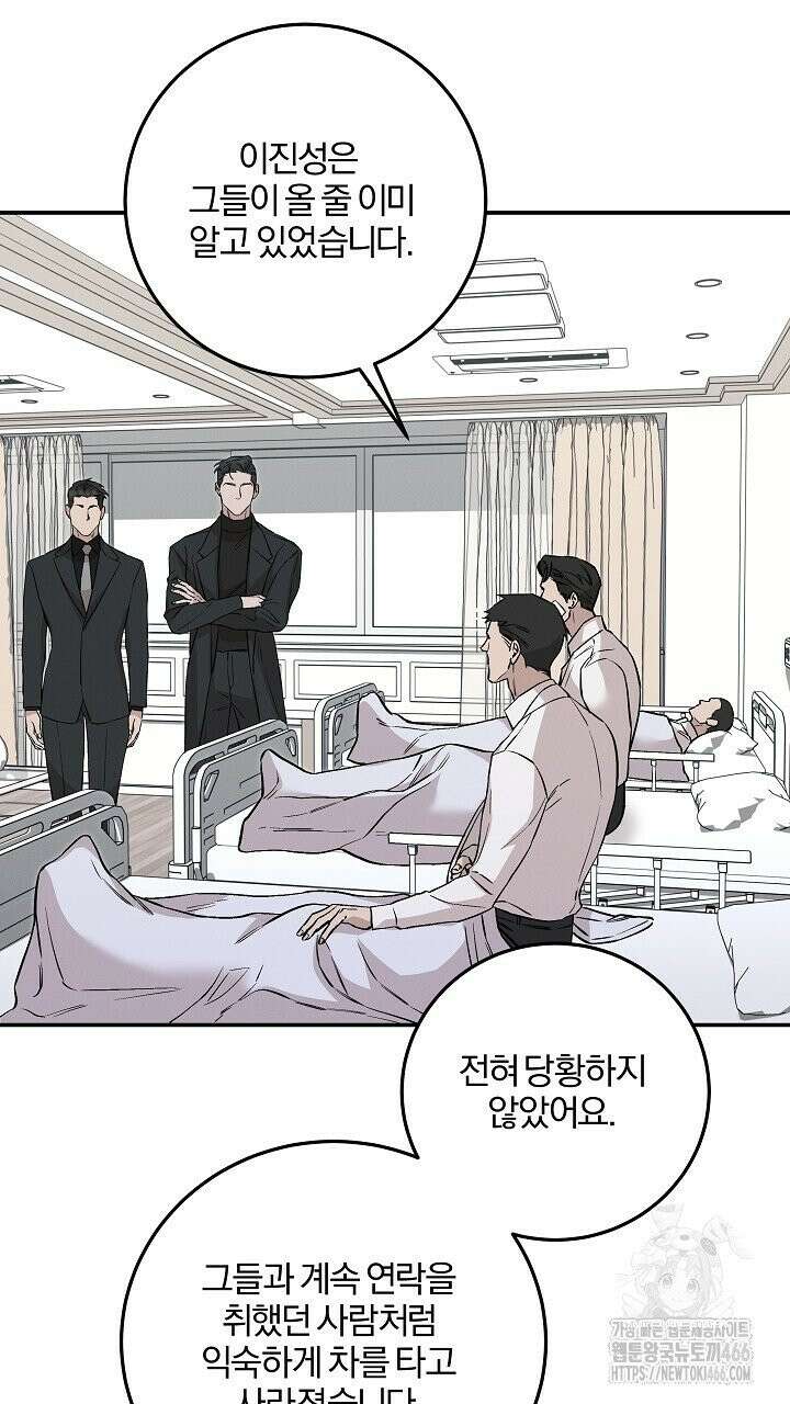 모르페우스 41화 70