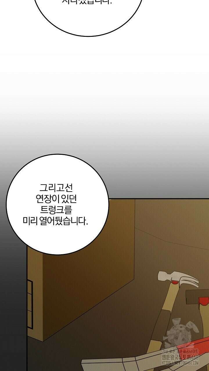 모르페우스 41화 71