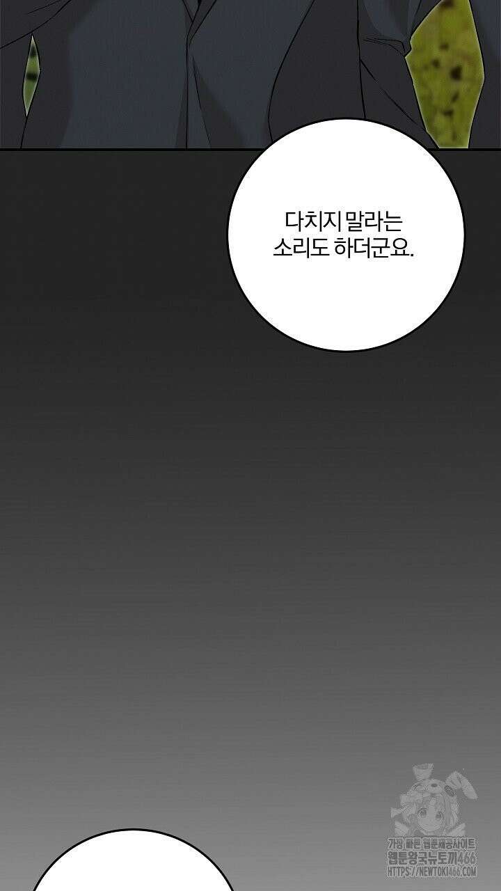 모르페우스 41화 73