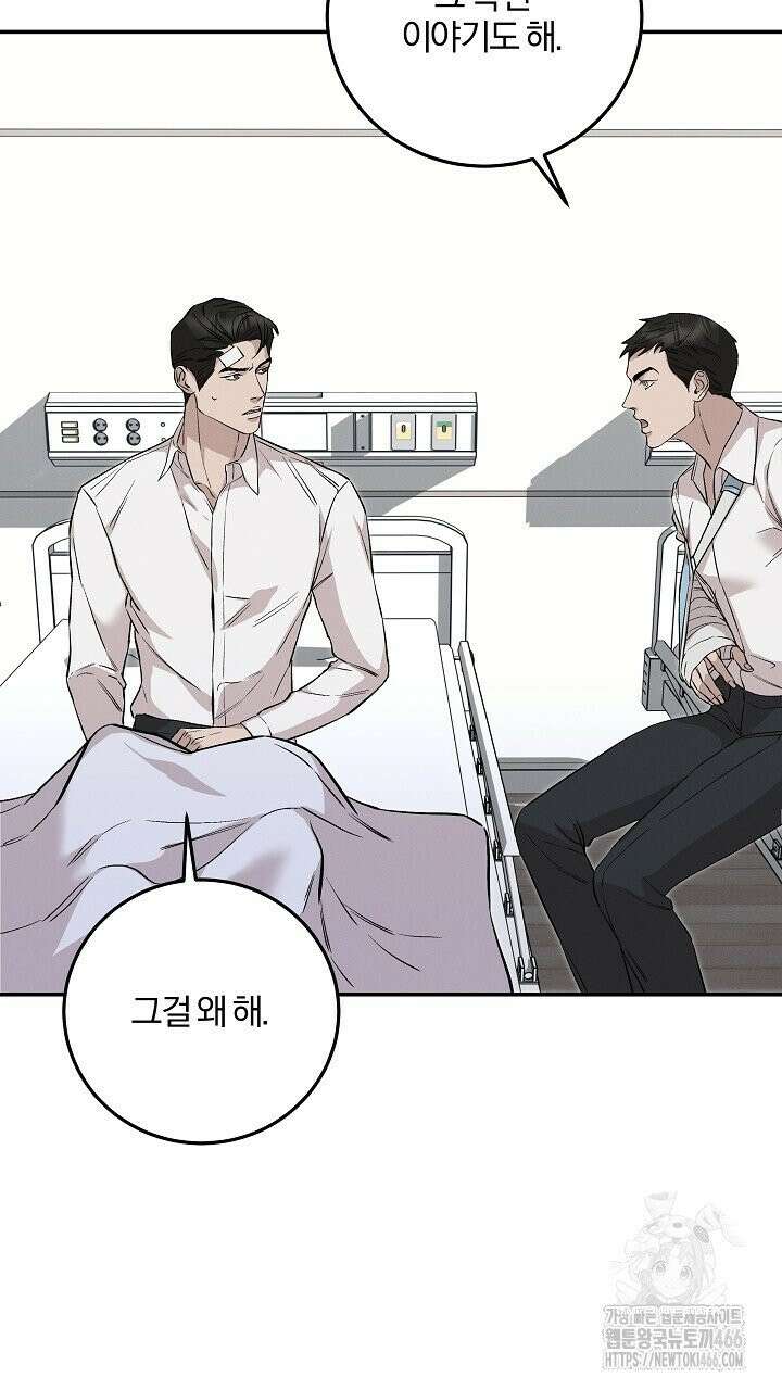 모르페우스 41화 75