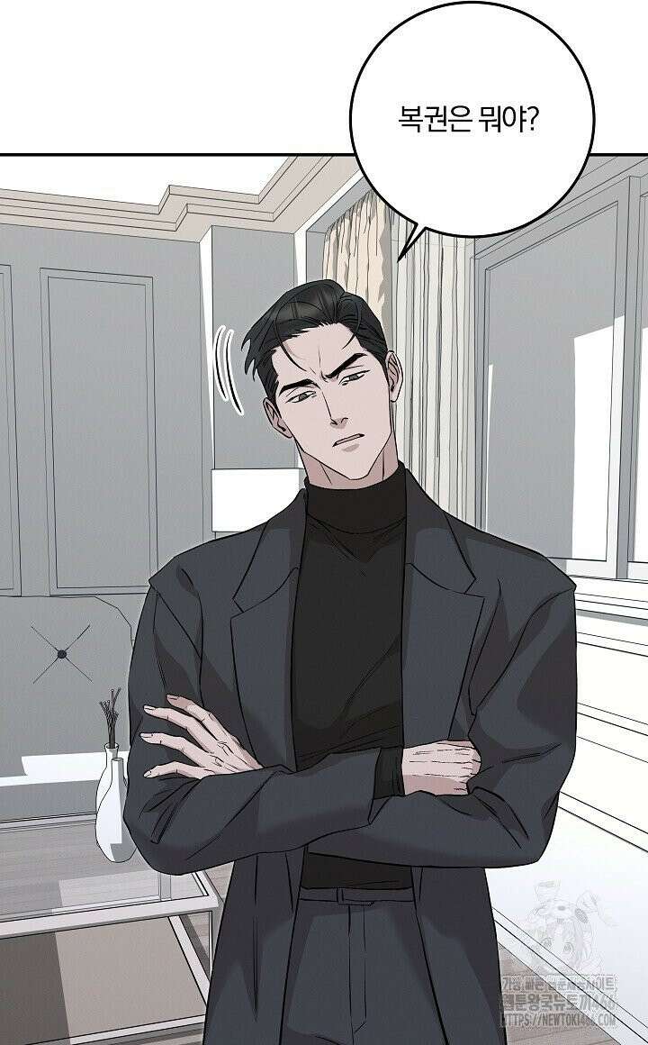 모르페우스 41화 76