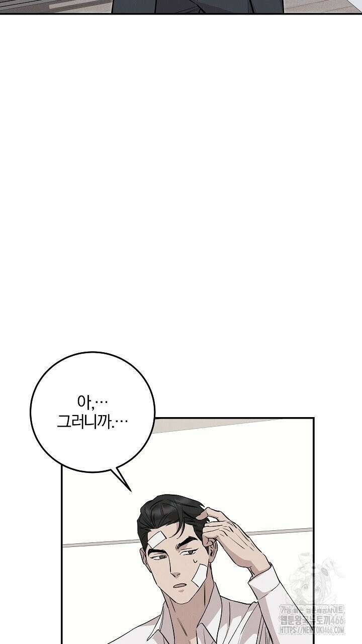 모르페우스 41화 77