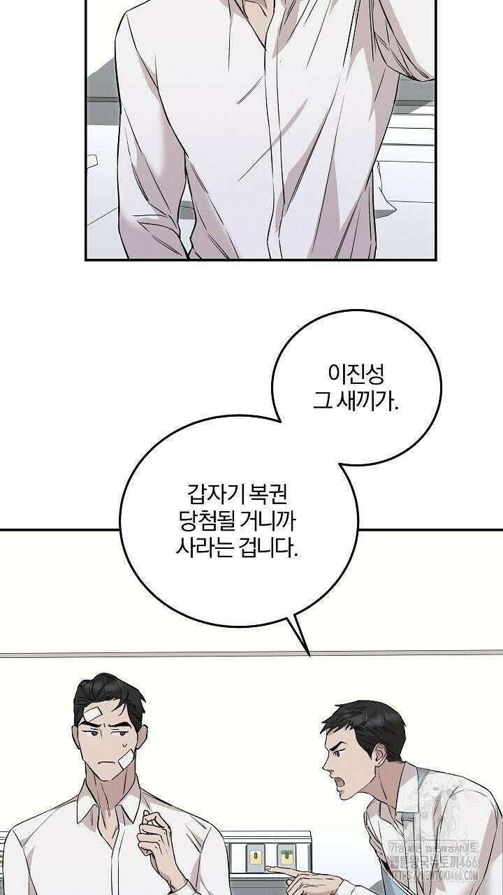 모르페우스 41화 78