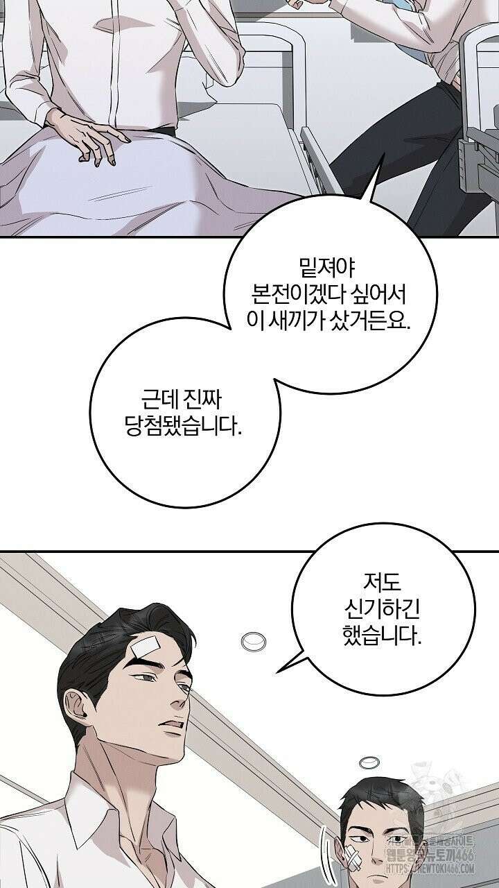 모르페우스 41화 79