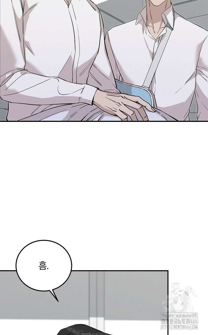 모르페우스 41화 80